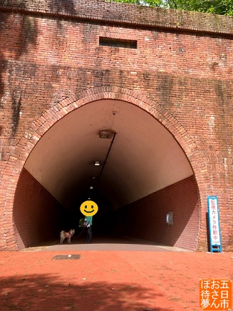 満地トンネル
